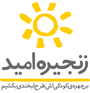 zanjireh-logo