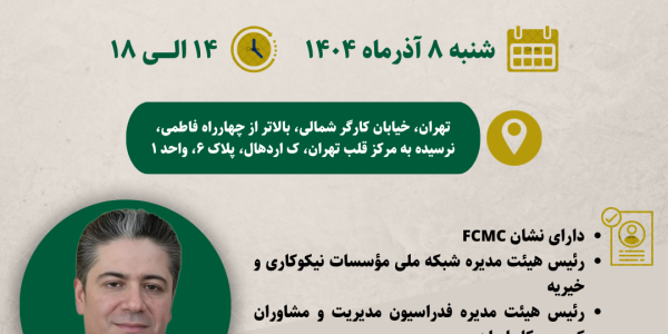 کپی از نشست جیرفت (1)